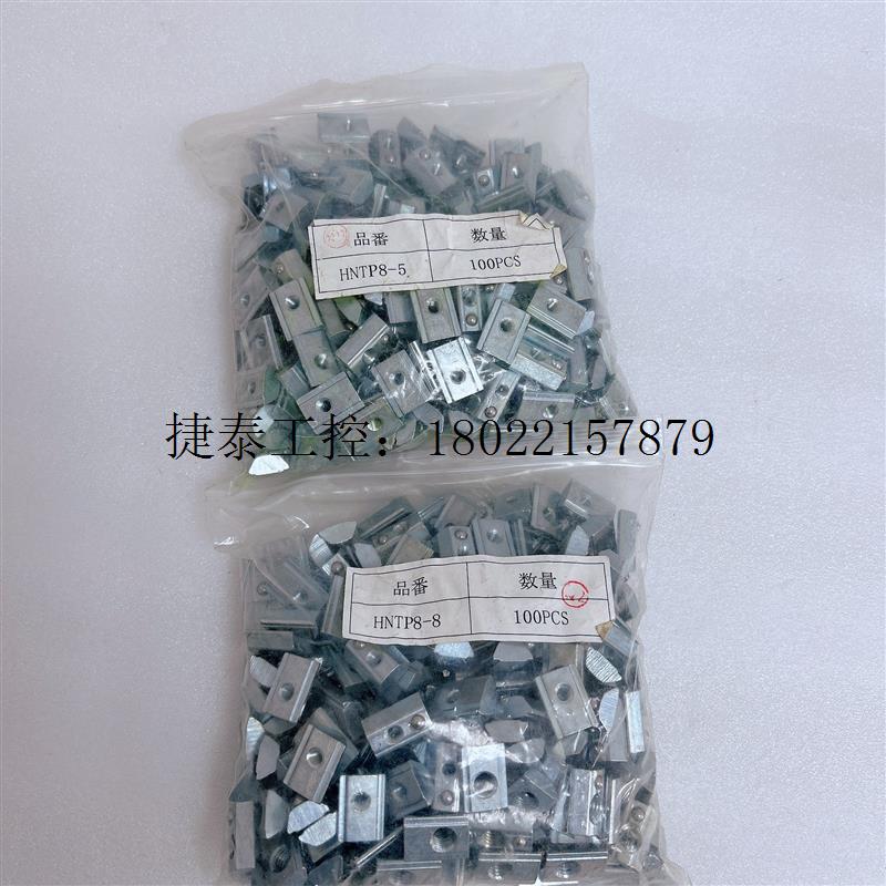 议价 HNTP8-5 数量400只左右 ,HNTO8-8数量500