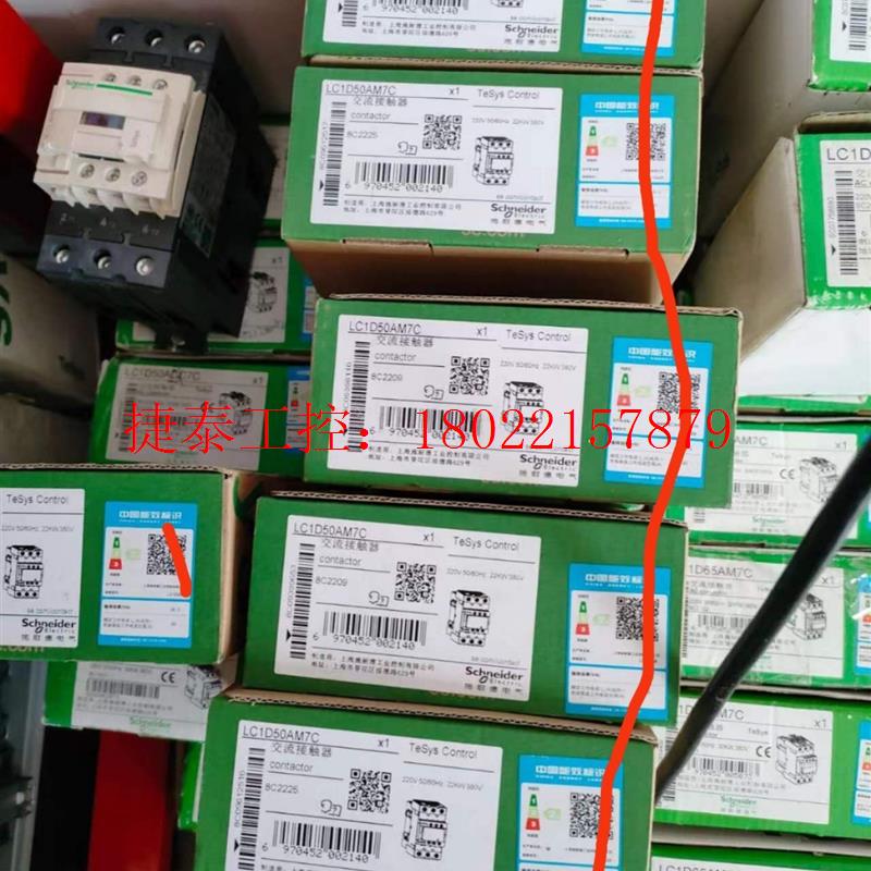 议价 施耐德接触器LC1D65A,LC1D50A,LC1D40A,