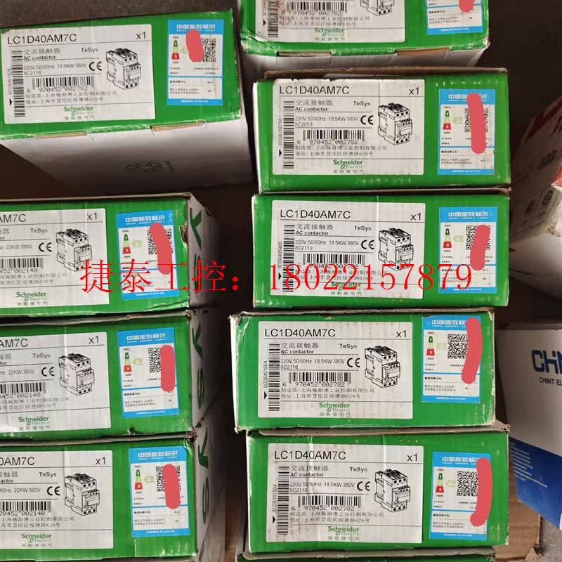 议价 施耐德接触器LC1D40AM7C,LC1D50AM7C,全新