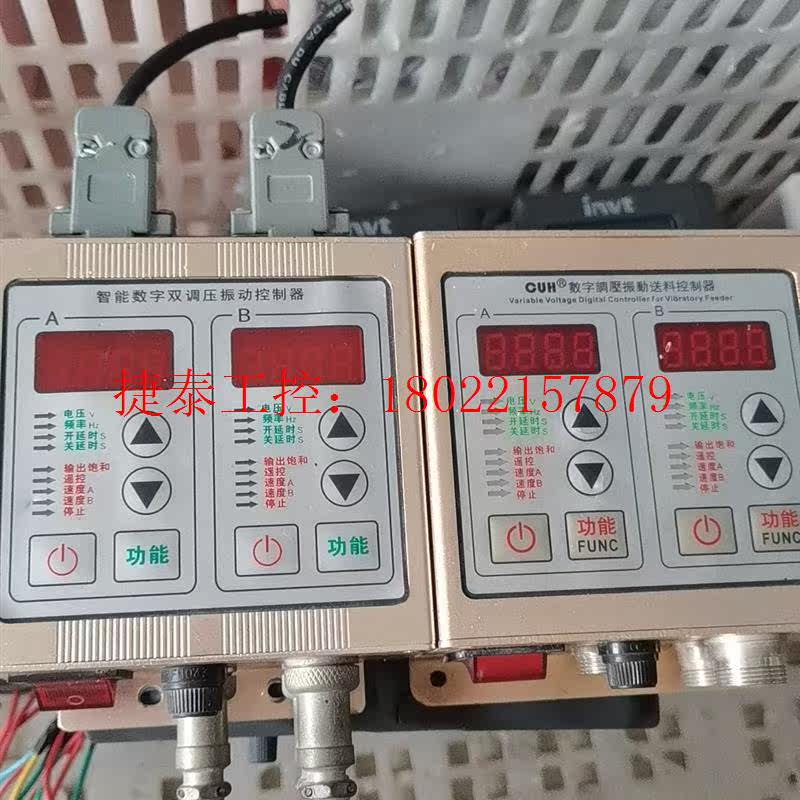 议价 CUH SDVC22双控数字调压稳压振动送料调速调节器