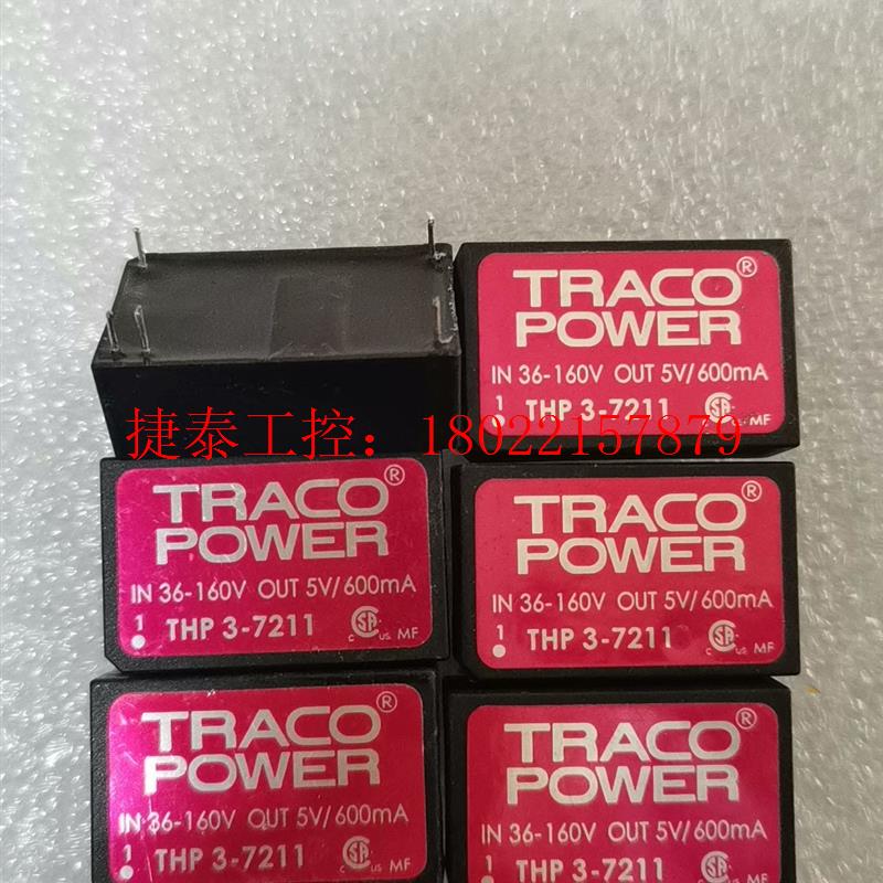 议价 电源模块THP3-7211 原装拆机现货,可直拍包好买5个包