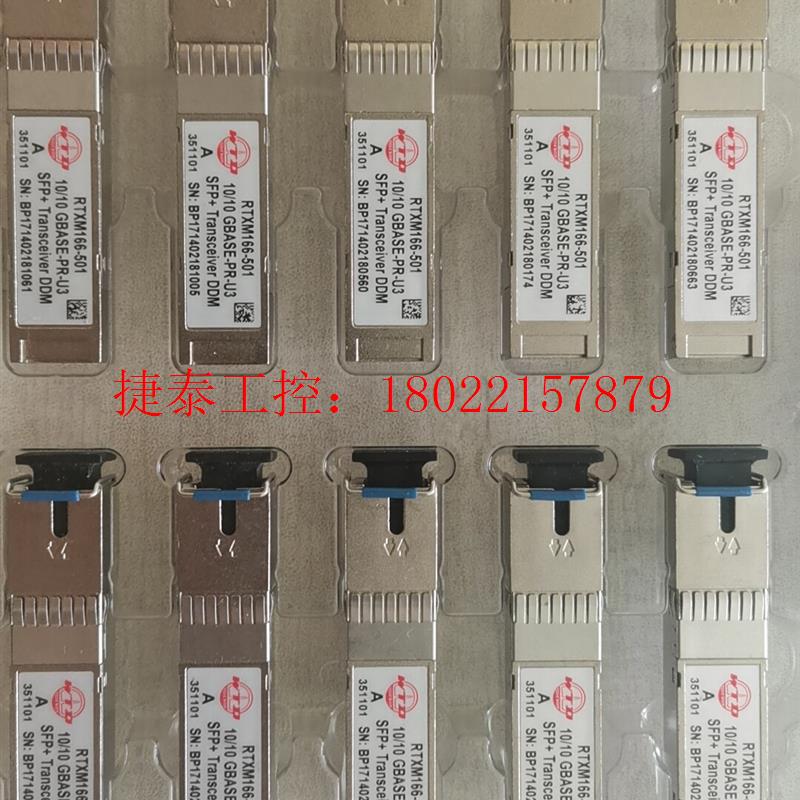 议价  RTXM166-501 10/10 GBASE-PR