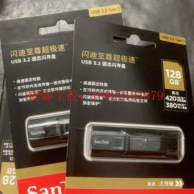 议价 至尊超速 usb3.2 固态闪存u盘