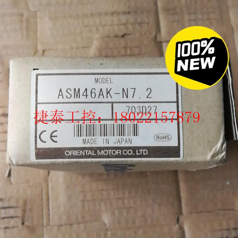 议价 全新东方电机ASM46AK-N7.2包售后ASM66MAE包