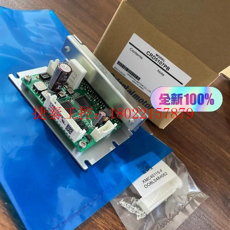 议价 CRD5107PB  驱动器  原装全新正品现货质保一年