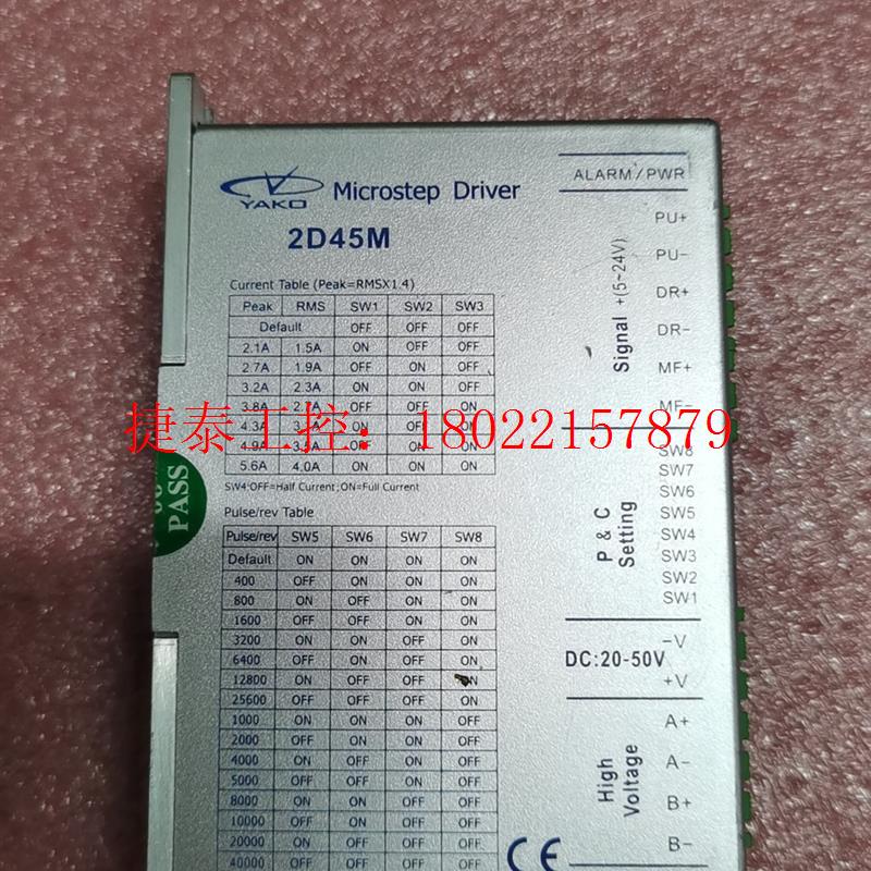 议价 研控驱动器 2D45M V1.2 原装正品  YAKD 2D