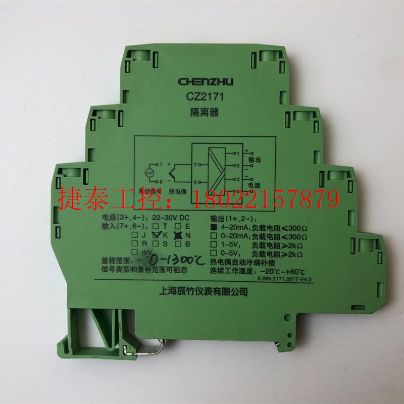 议价 CHENZHU隔离器CZ2171/CZ2071,拆机现货