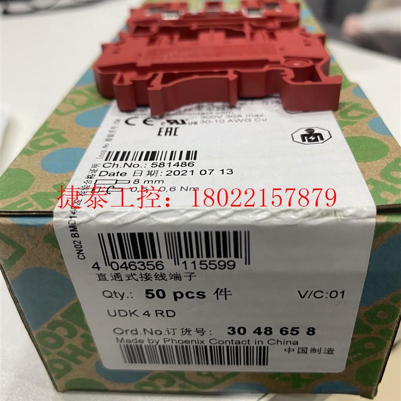 议价 原装正品现货直通式接线端子排红色UDK 4 RD -