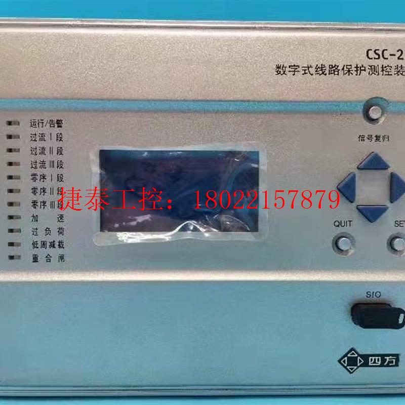 议价 csc-211数字线路保护测控装置 全新CS