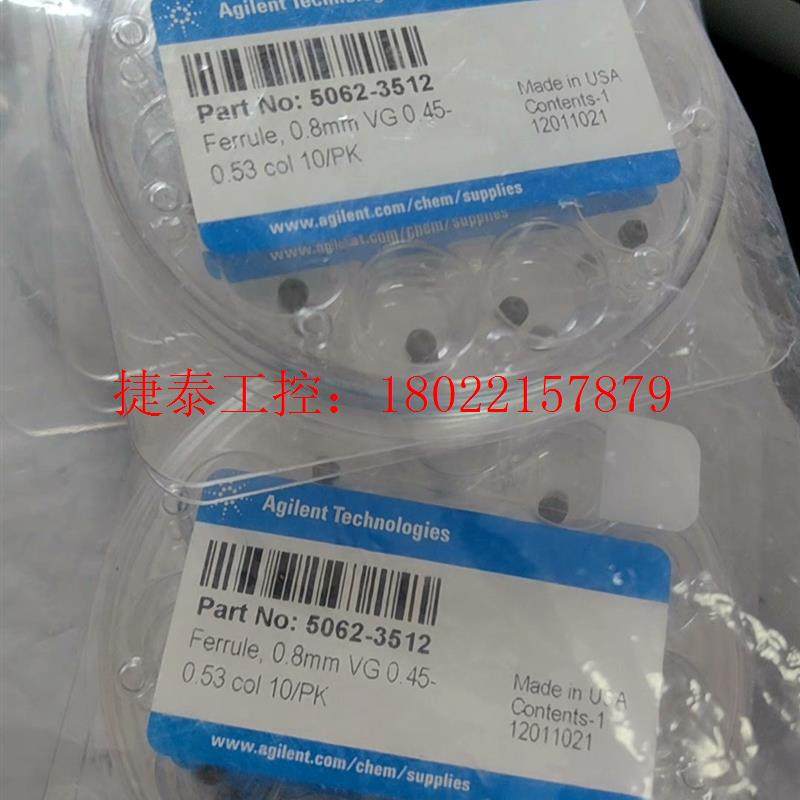 议价 安捷伦5080-8853毛细管色谱柱 密封垫圈0.32和0.
