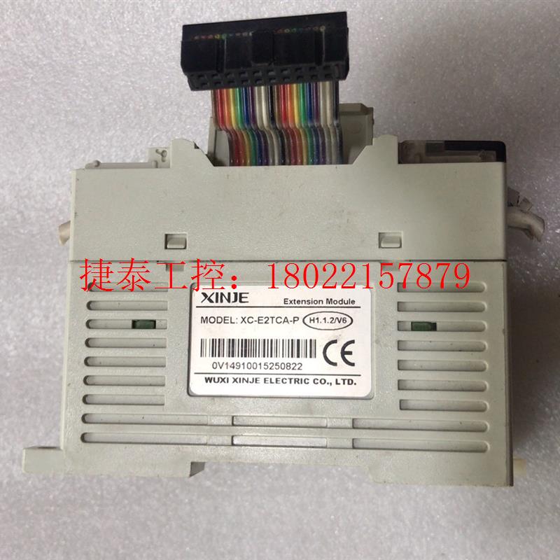 议价 信捷模块,XC-E2TCA-P,成色如图,便宜处理,功能包好