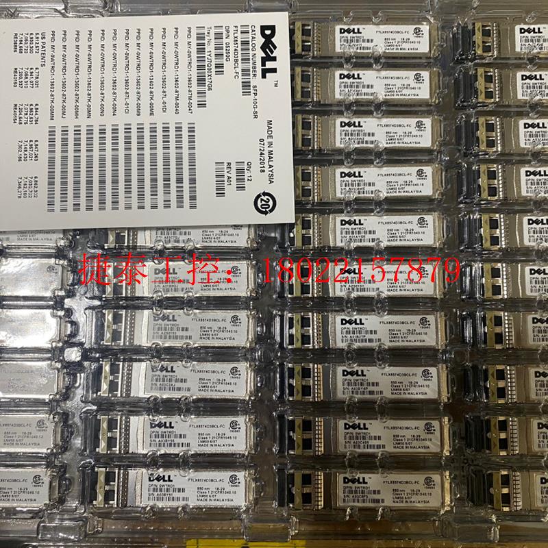 议价 原装模块 FTLX8574D3BCL-FC 10Gb万兆