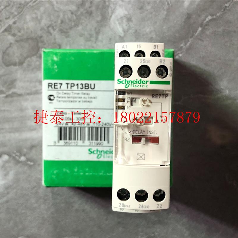 议价 原装 RE7 TP13BU时间控制继电器 RE7TP1