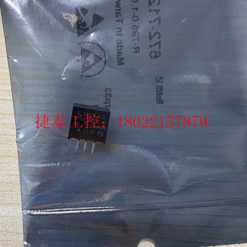 议价 全新原装 RECOM DC-DC电源模块R-785.0-1.