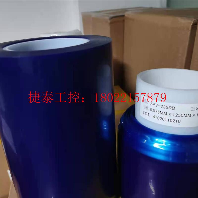 议价 日东 蓝膜 SPV224SRB  SPV225RB