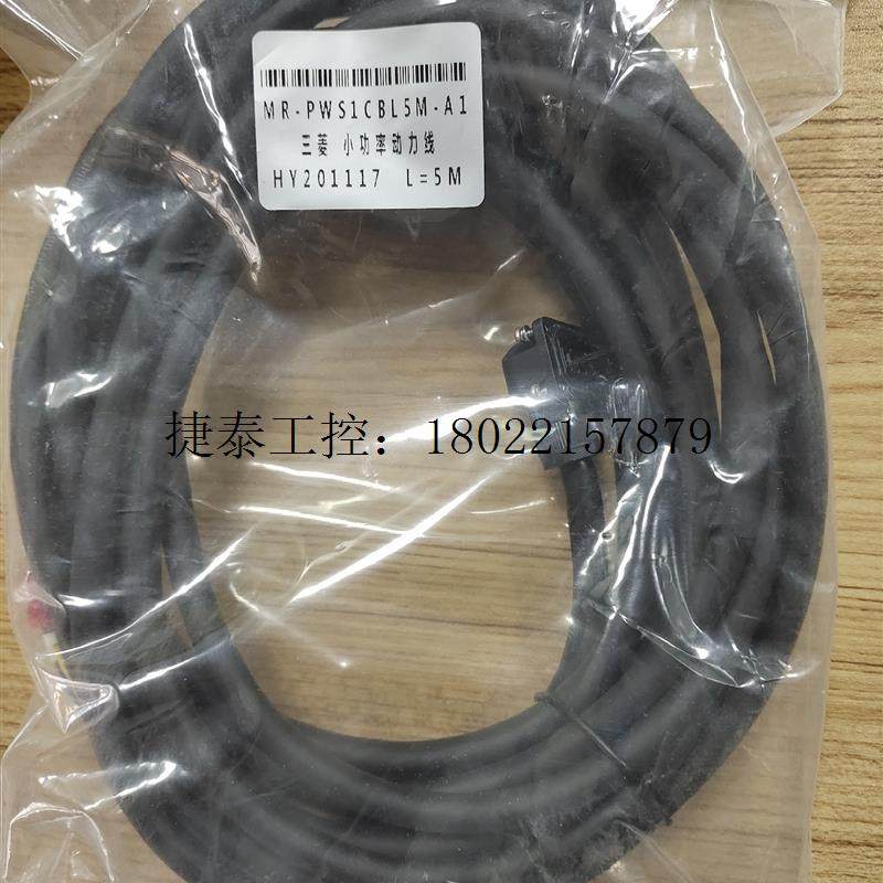 议价 编码器线 MR-J3ENCBL5M-A1-L