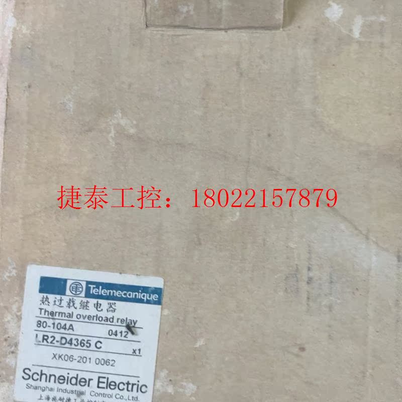 议价 LR2D4365C热继电器(80-104A)全新原装库