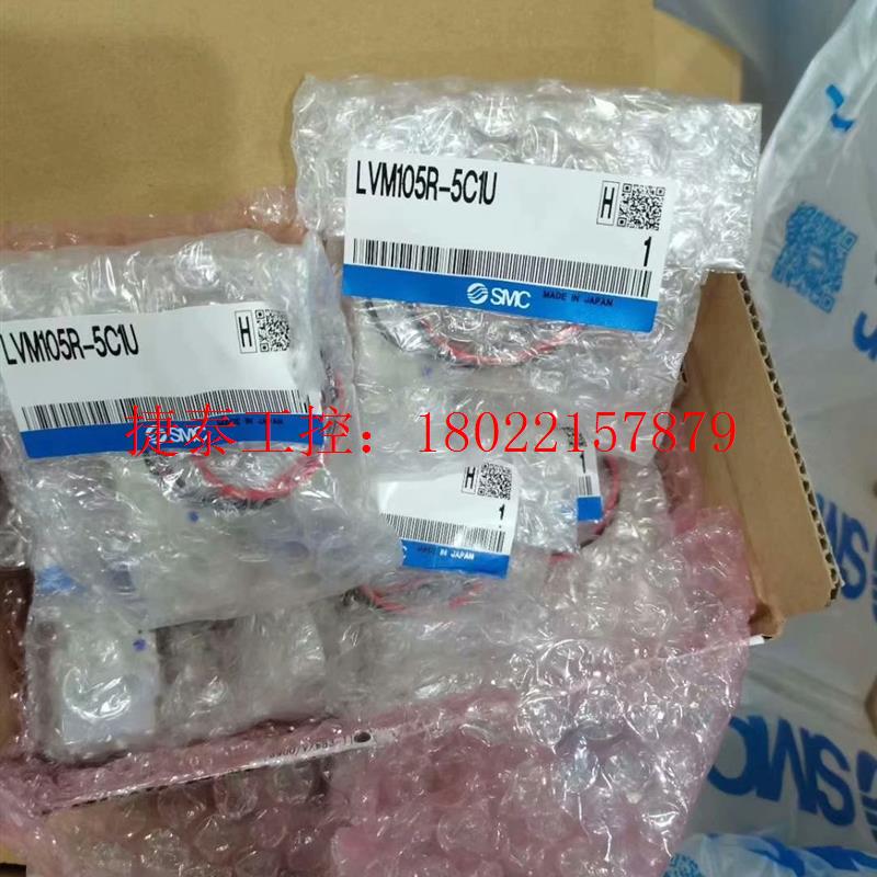 议价 药液阀LVM105R-5C1U,全新原装正品,懂行的来
