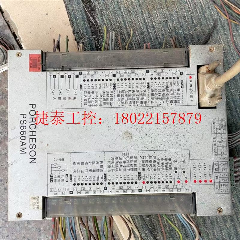 议价 宝捷信PS660AM