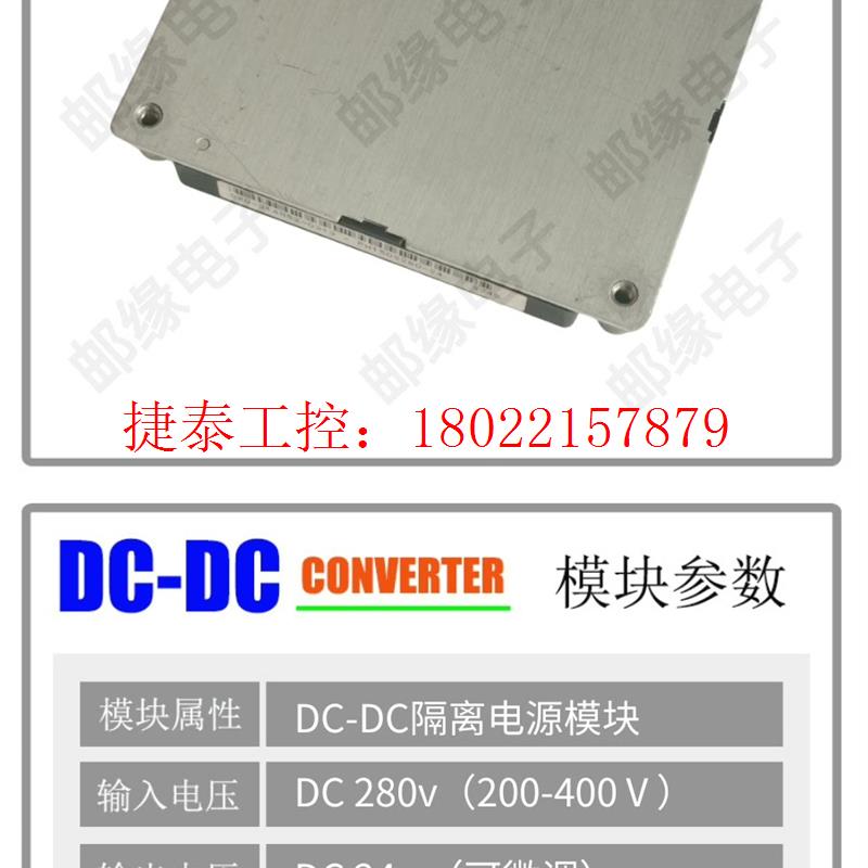 议价 PH150S280-24拆机dc200-400v转24v15