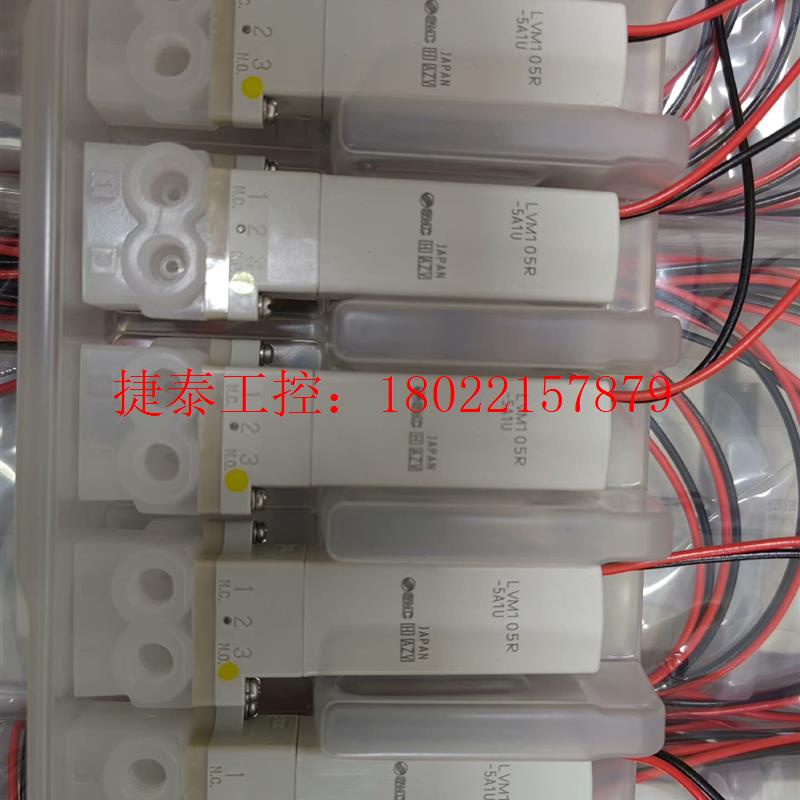 议价 药液阀LVM105R-5A1U,全新原装正品