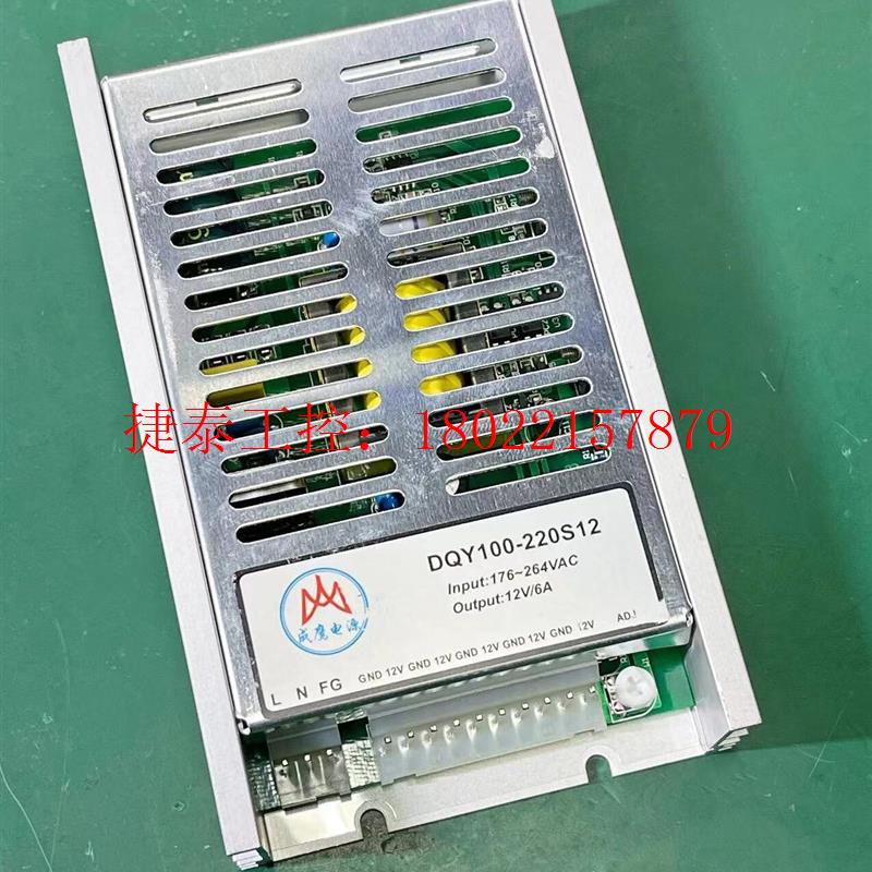 议价 12V6A工业模块电源72W全新原装正品做工用料中规中矩稳定