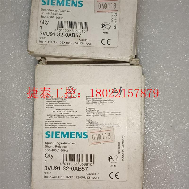 议价 西门子 3VU9132-0AB57   共4只,单价320元