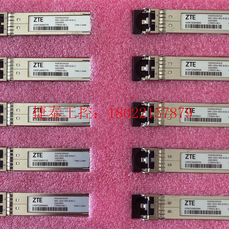 议价 8.5G多模光模块