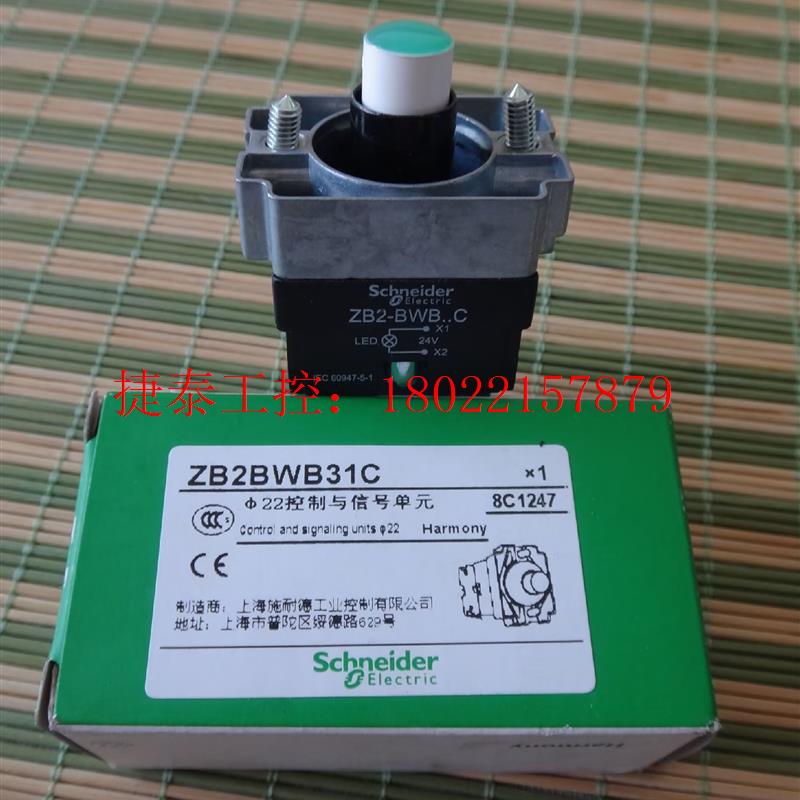 议价 ZB2BWB31C DC24V 原装 施耐德按钮开关