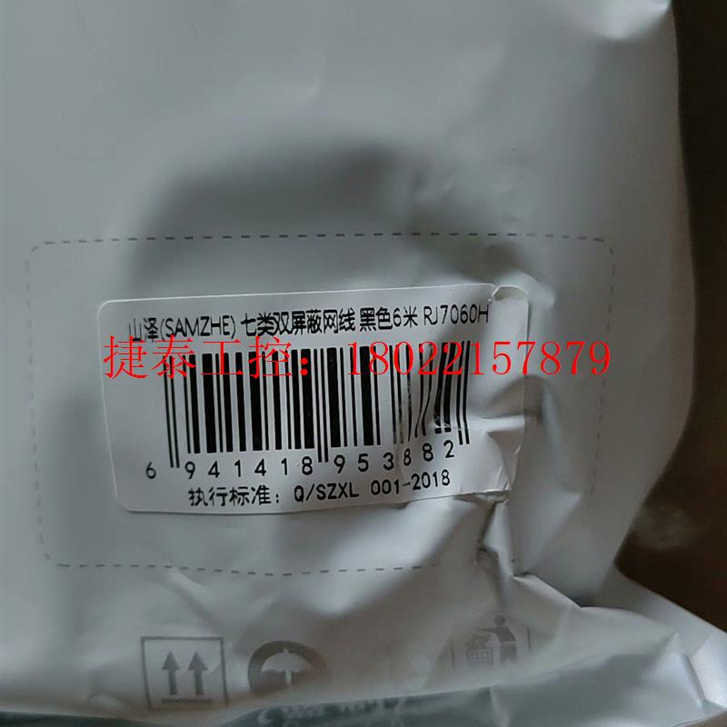 议价 七类双屏蔽网线黑色6米,数量有10根,单价25一根全部