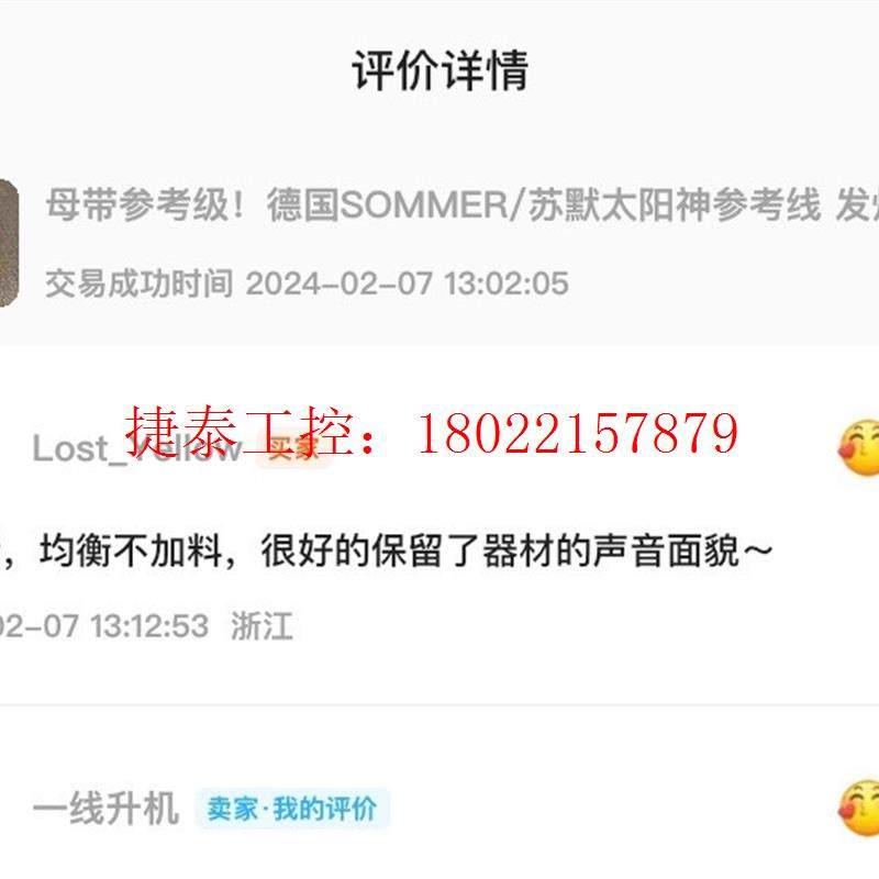 议价 母带参考级!德国SOMMER/苏默太阳神参考线 发烧信号线R