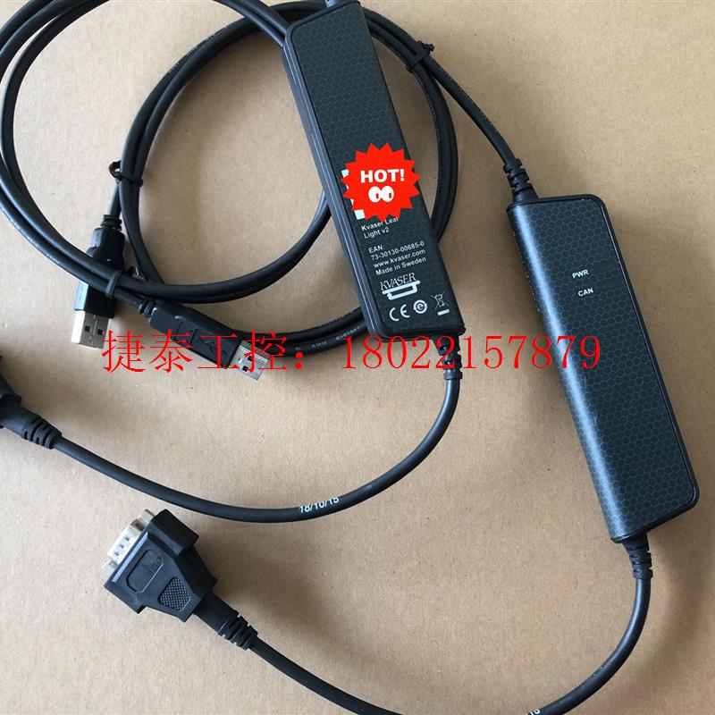 议价 Kvaser Leaf Light v2总线分析仪,全新未使