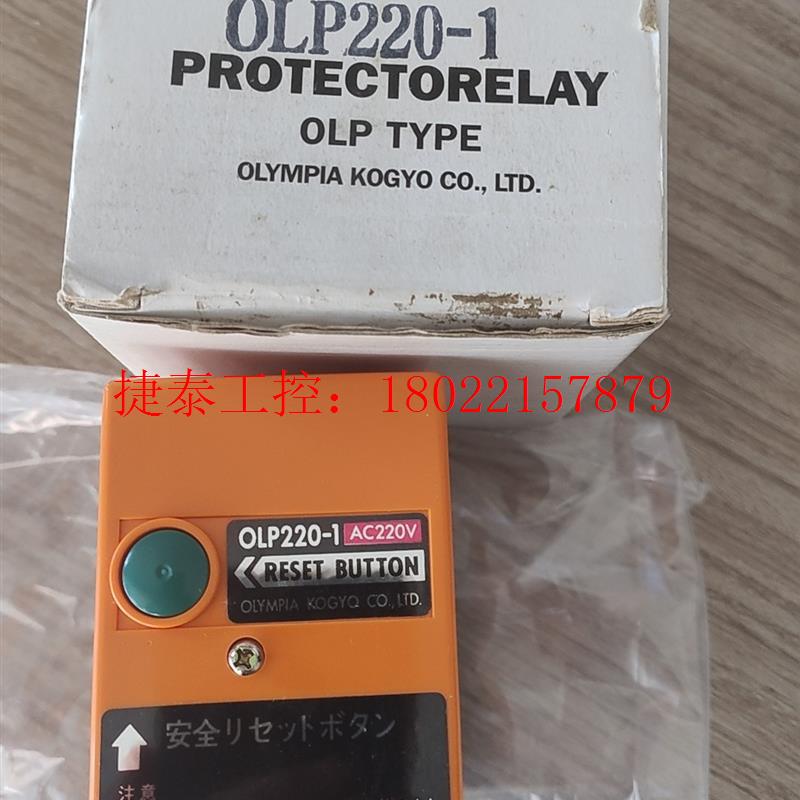 议价 OLP220-1奥林佩亚,点火控制器全新2个