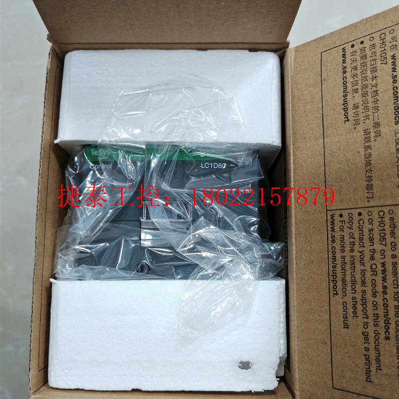 议价 交流接触器LC1D80M7C  原装全新实物拍摄,有需