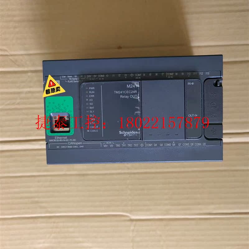 议价 施耐德PLC  TM241CEC24R,实物图拍摄,成色如图