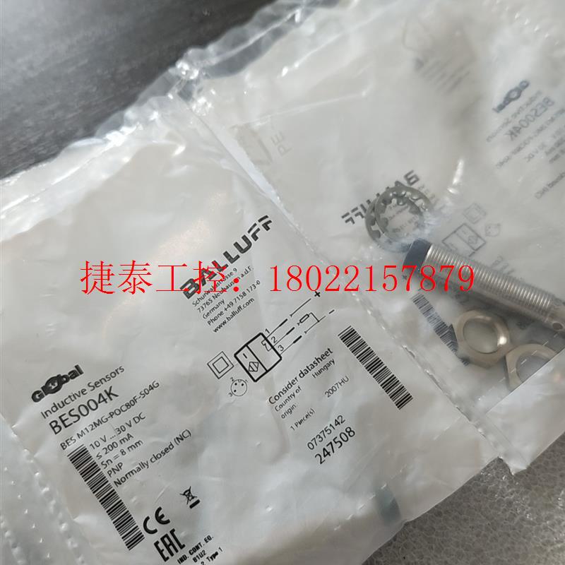 议价 传感器全新原装正品巴鲁夫传感器BES004K BES M12