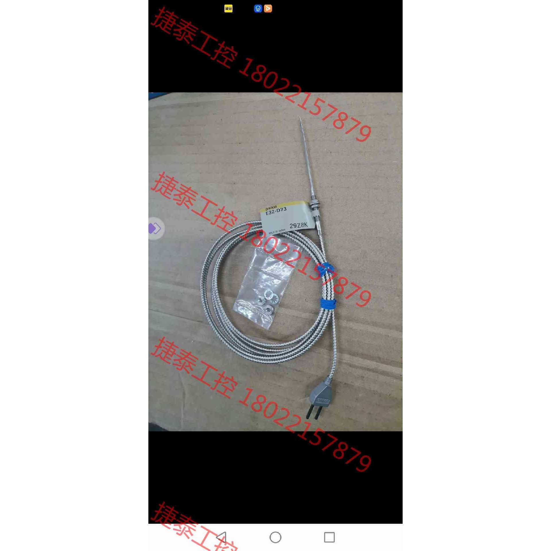 议价 欧姆龙E32-D73耐高温传感器全新原装无包装盒,实物图