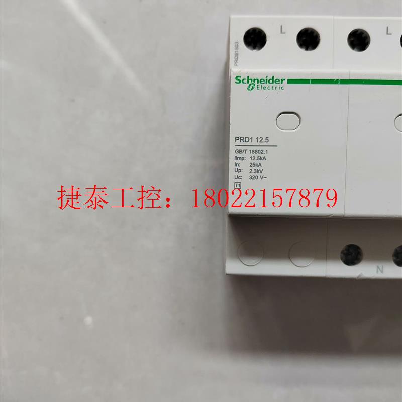 议价 一级浪涌保护器PRD1  12.5  3P+N