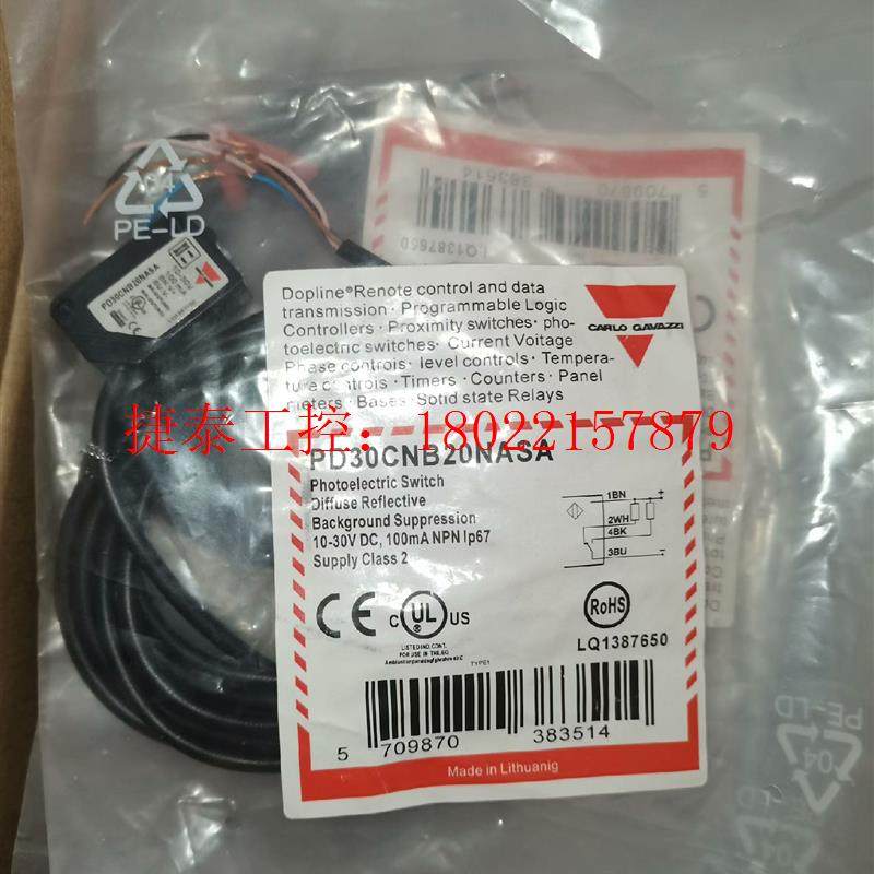 议价 欧洲进口PD30CNB20NASA乐品牌漫反射光电传感