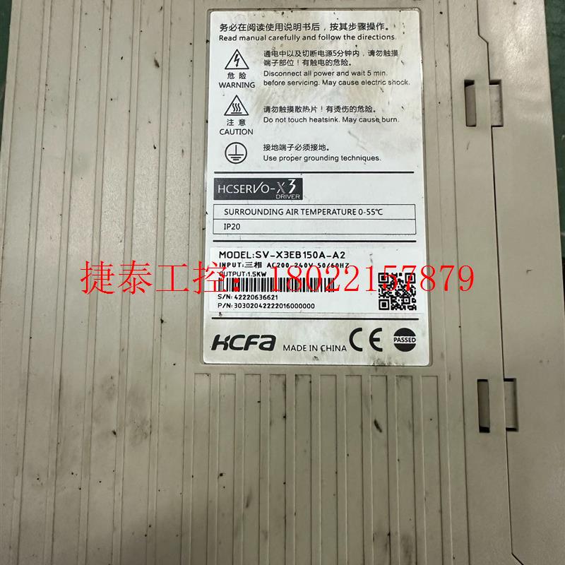 议价 总线款X3EB系列1.5kw伺服套装 总计两套 成色稍差