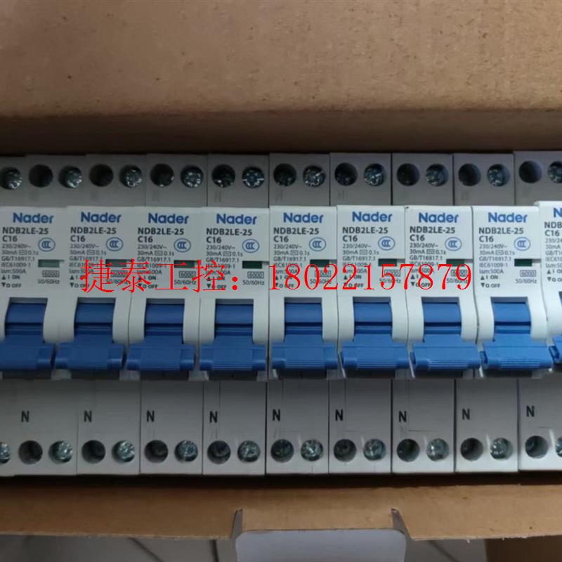 议价 全新漏电1pn双线16a 单价45