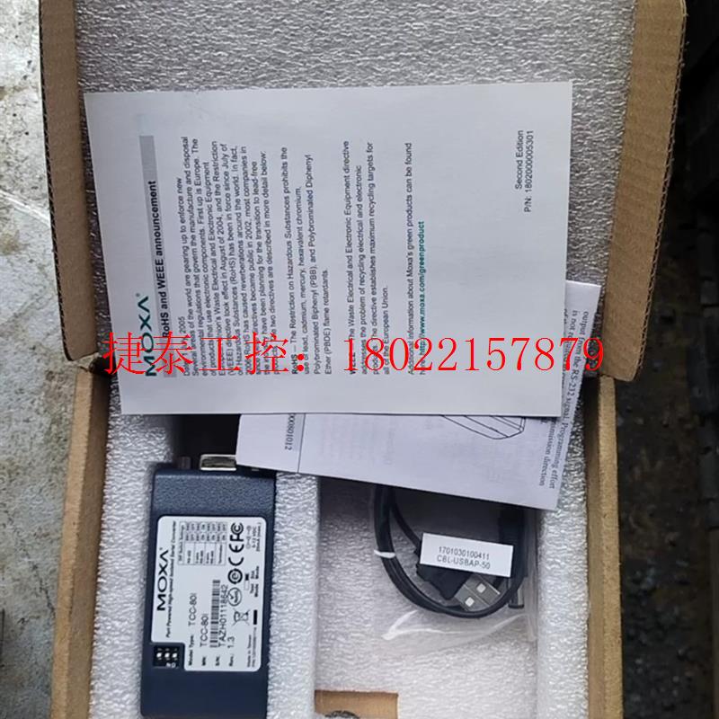 议价 全新MOXATCC-80I ,v1.3 串口转换,无源型