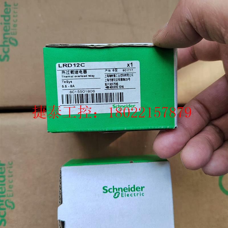 议价 热继电器LRD12C(4只)  16C  (3只)32