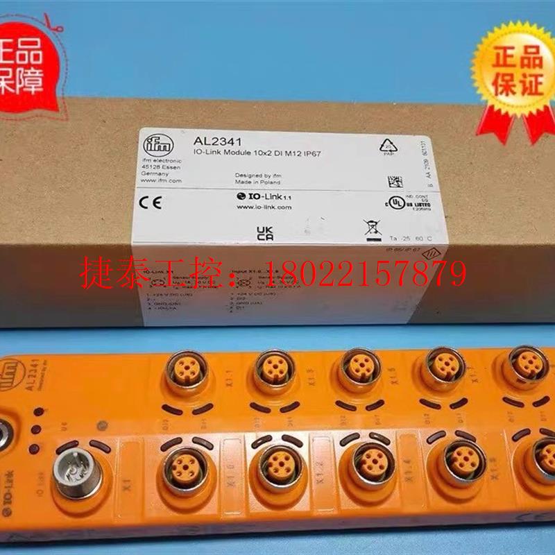 议价 全新原装 ifm 易福门 AL2341 主站控制模块IO-L