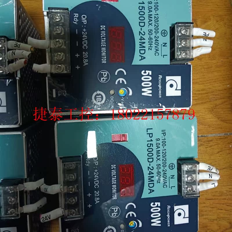 议价 导轨电源LP1500D-24MDA,功能正常,成色为实图