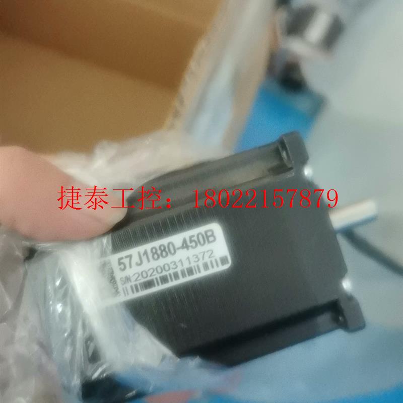 议价 杰美康57步进电机,57J1880-450B
