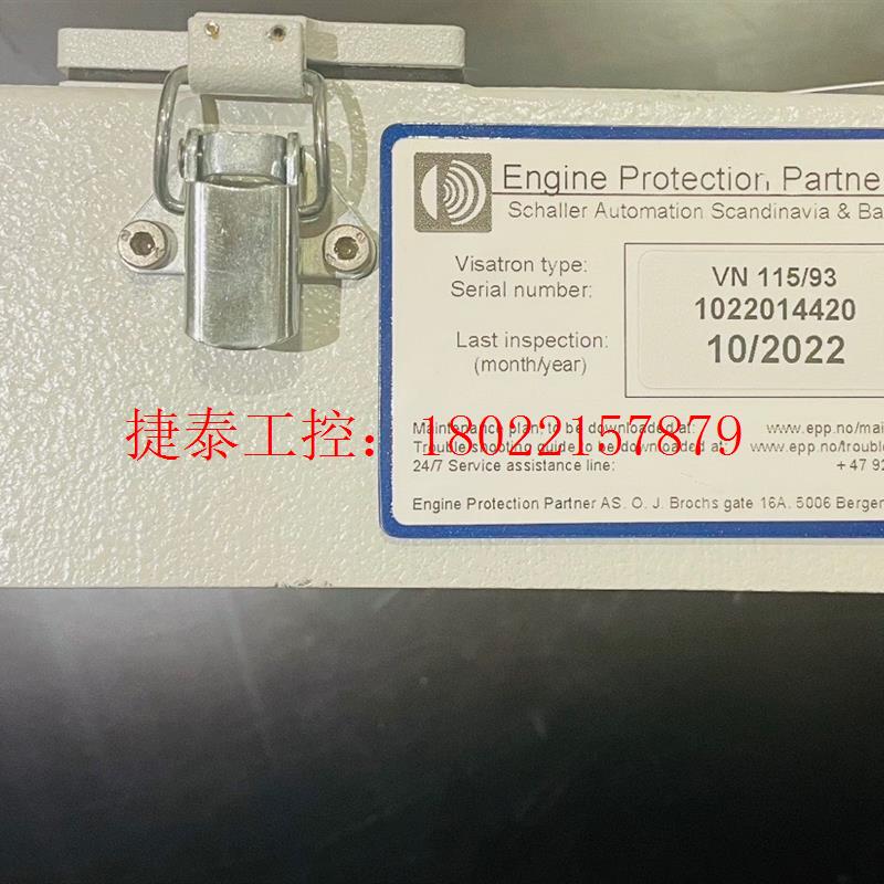 议价 全新  VISATRON VN 115/93