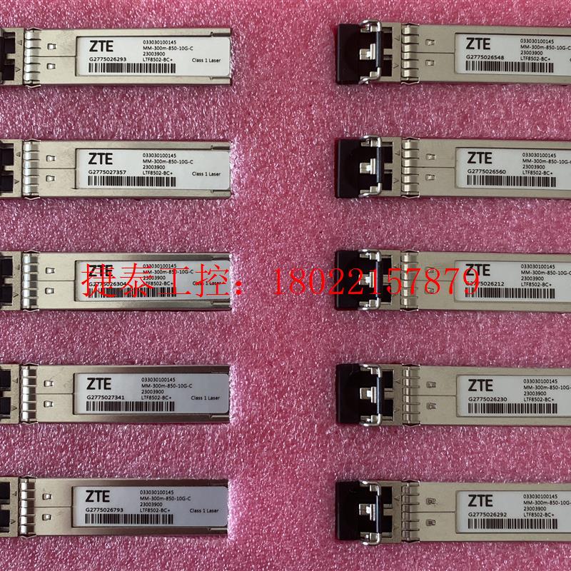 议价 10G多模光模块