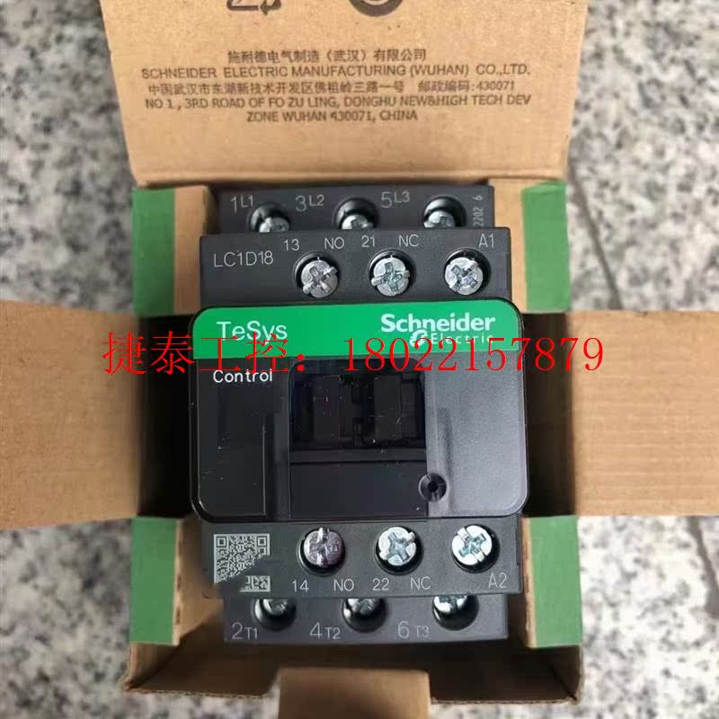 议价 正品 LC1D18M7C