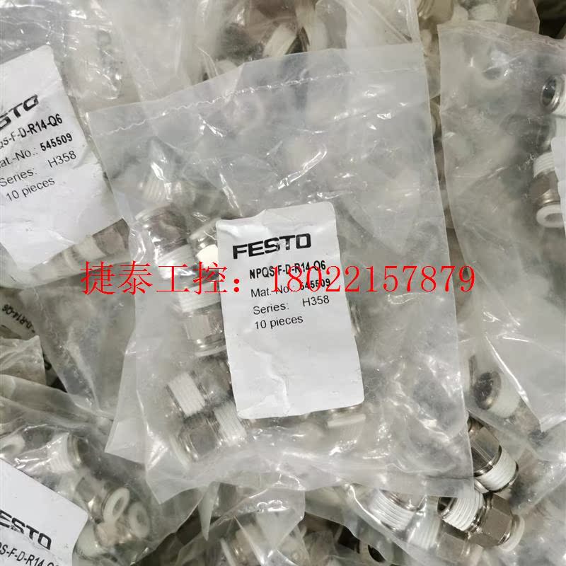 议价 FESTO  费斯托接头  NPQS-F-D-R14-Q6